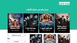 مكتبة الأفلام