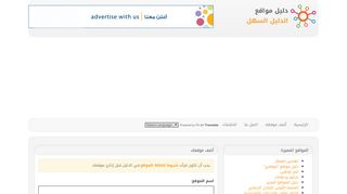 اضف موقعك الى 5 ادلة مواقع مميزة مرة واحدة