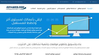 شركة تصميم مواقع - استضافة مواقع - تصميم متجر إلكتروني