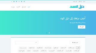 دليل المهند