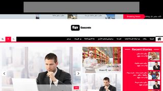 ايجي كونكريت