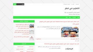 التعليم في قطر