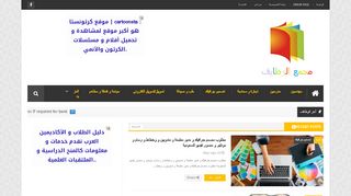 مجمع الوظايف