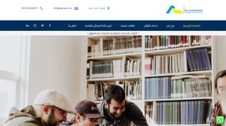 الأوائل للخدمات التعليمية