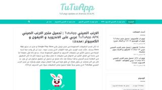 متجر الارنب الصيني