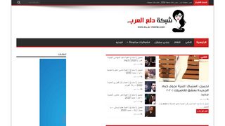 شبكة دلع العرب