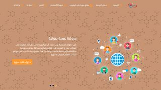 شات سوريا - شات عربي - شات تعارف - دردشة - شات - شات عشاق سوريا