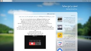 مدونة برامج مجانية