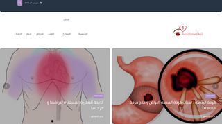 الصحة و الطب للجميع