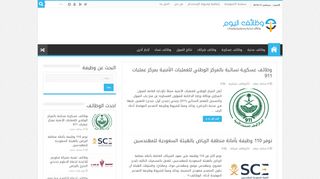 وظائف اليوم