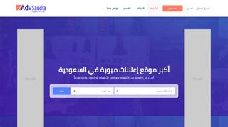 advsaudia