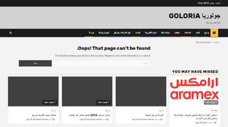 دليل الشركات جولوريا