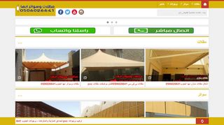 مظلات وسواتر أبها 0506026641