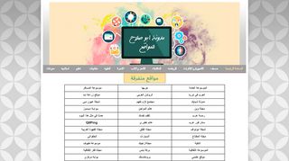 مدونة ابوصلاح للمواقع