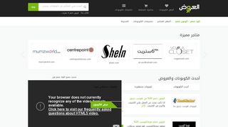 كوبونات خصم وعروض