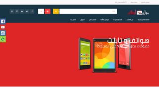 متجر تسوق العراق