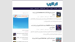 كراكيب لتحميل الالعاب والبرامج للكمبيوتر والاندرويد تحميل مباشر وسريع