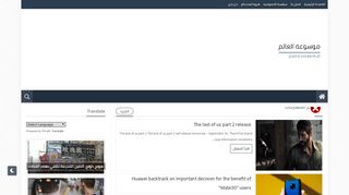 العاب وتكنولوجيا