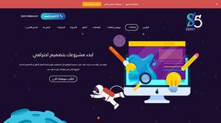 تصميم مواقع من سيرف فايف