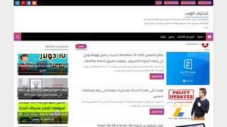 محترف الويب