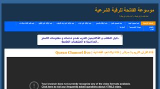 موسوعة الفاتحة للرقية الشرعية