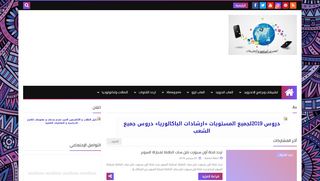 العصري للبرامج والتطبيقات