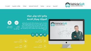 جراجى - برنامج صيانة السيارات