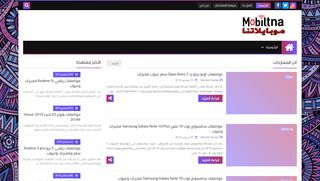 موبايلاتنا