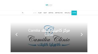 دليل مراكز زراعة الشعر في تركيا Wtclinic.com