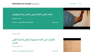 EXPLIQUEZ LES LEÇONS شرح الدروس