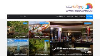 روزنامة لسياحة