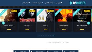 ديزاد موفيز