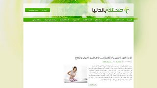 صحتك بالدنيا