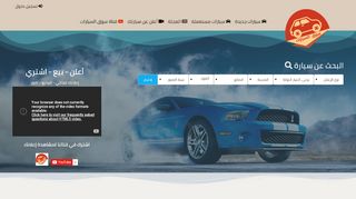 سوق السيارات