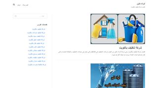 الولاء كلين