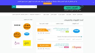 كوبون جديد