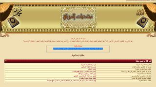 منتديات المربي almorabbi.com