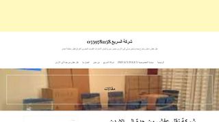 شركة نقل عفش من جدة الى الاردن - شركة السريع