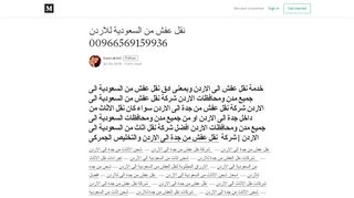 شركة نقل عفش من جدة الى الاردن