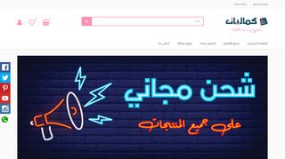 كماليات.كوم