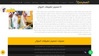 تصميم تطبيقات | تصميم تطبيقات الجوال | تصميم تطبيقات اندرويد | تصميم تطبيقات ايفون