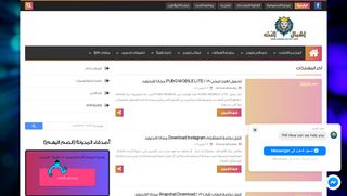 اشبال الانترنت