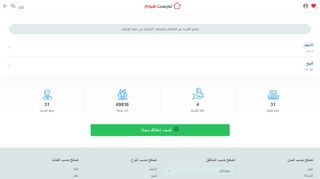 لويست هوم | اعلانات الإمارات العقارية