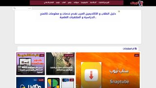 إيجي تك | Egy Tech