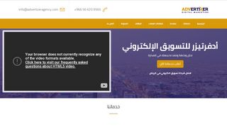 أدفرتيزر للتسويق الاكتروني