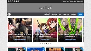لاو انمي