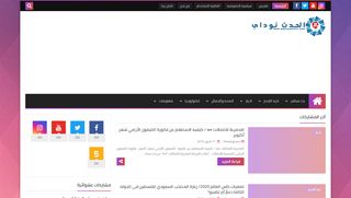 الحدث توداى