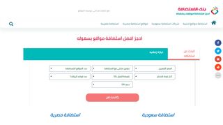 بنك الاستضافة