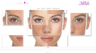 ينبوع الجمال