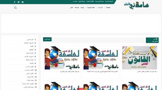 ساعدني لأتعلم